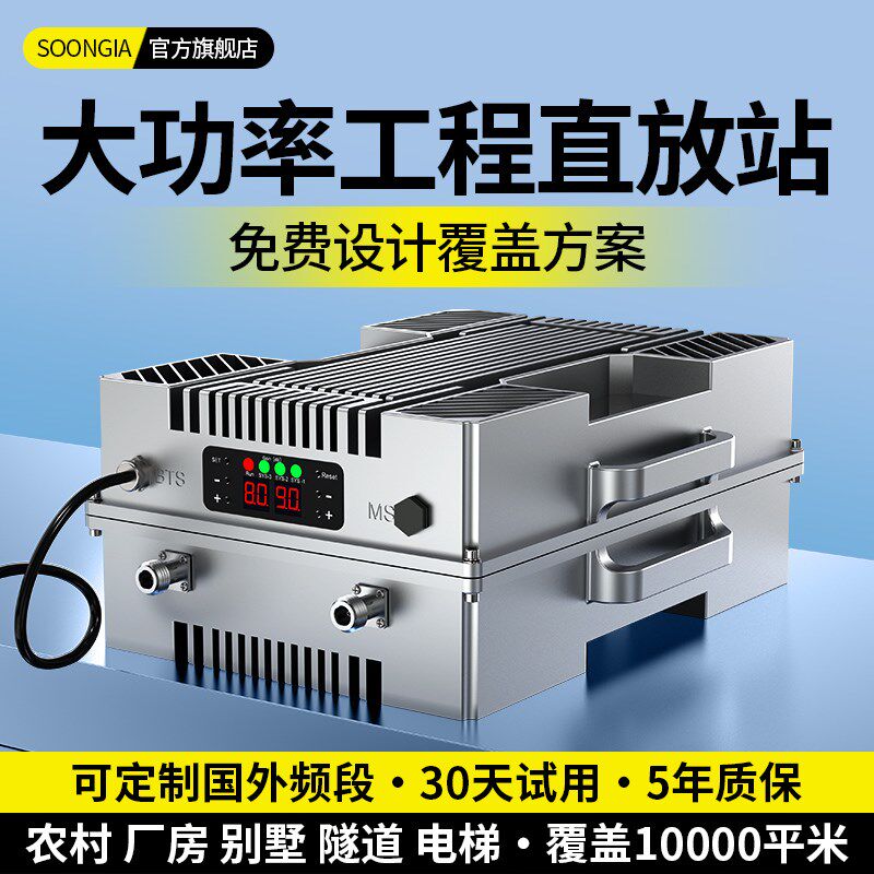 手机信号放大增强接收器移动联通电信三网合一山区直放站