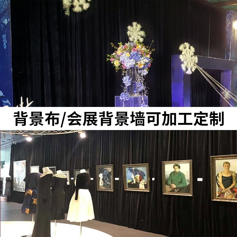 婚庆背景纱幔金丝绒中式婚礼幼儿园舞台背景黑色布幔会议佛堂幕布