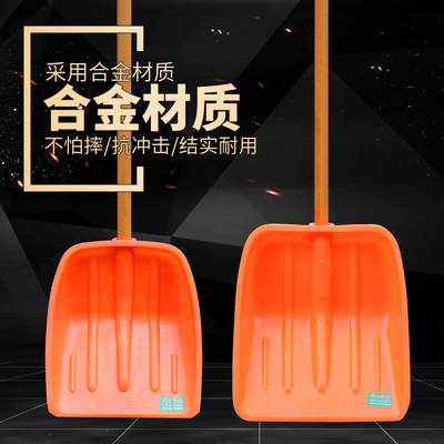橙色合金塑料铲加厚加硬带木柄加长粮食塑料铲耐磨砸压不坏材质锨