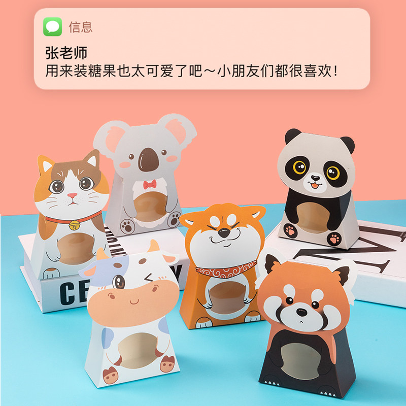 幼儿园儿童生日糖果盒空盒伴手礼礼盒小宝宝满月喜糖盒子可爱卡通