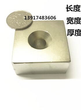 强磁正方形沉孔强磁铁50X50X25MM钕铁硼正方形强磁F50*50*25MM