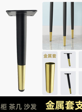 五金腿沙发脚茶几脚电视柜脚卫浴室柜腿金属支撑床头柜脚地腿椅腿