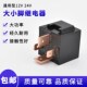 汽车宽脚继电器大小脚继电器12V24V大小脚专用插脚继电器4脚5脚