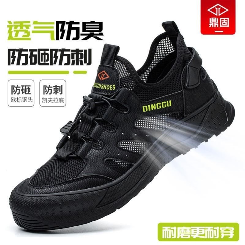 单层网劳保鞋男防砸钢头劳保凉鞋防刺轻便软底透气防臭工地工作鞋