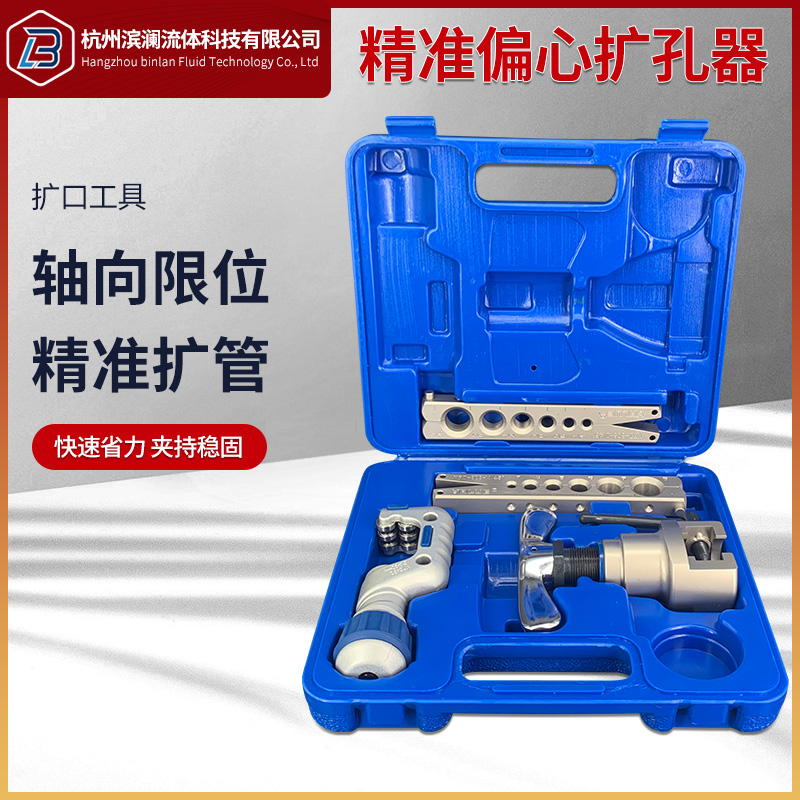 铜管扩孔器切管器紫铜管弯管器割管器公英制涨管器空调管扩喇叭口