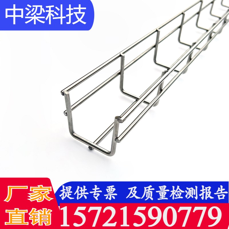 网格桥架不锈钢304网格线槽开放式网格桥架机械设备布线网格线槽