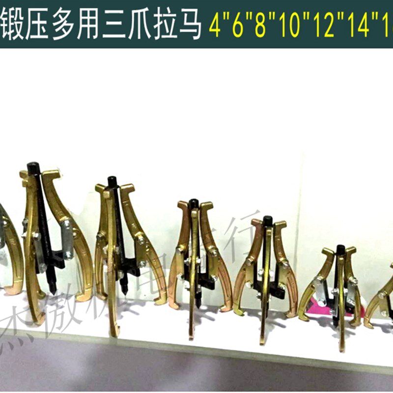 拉马三爪轴承拆卸安装拉玛三角抓扒拿子拔轮器拉伸多功能拆除工具
