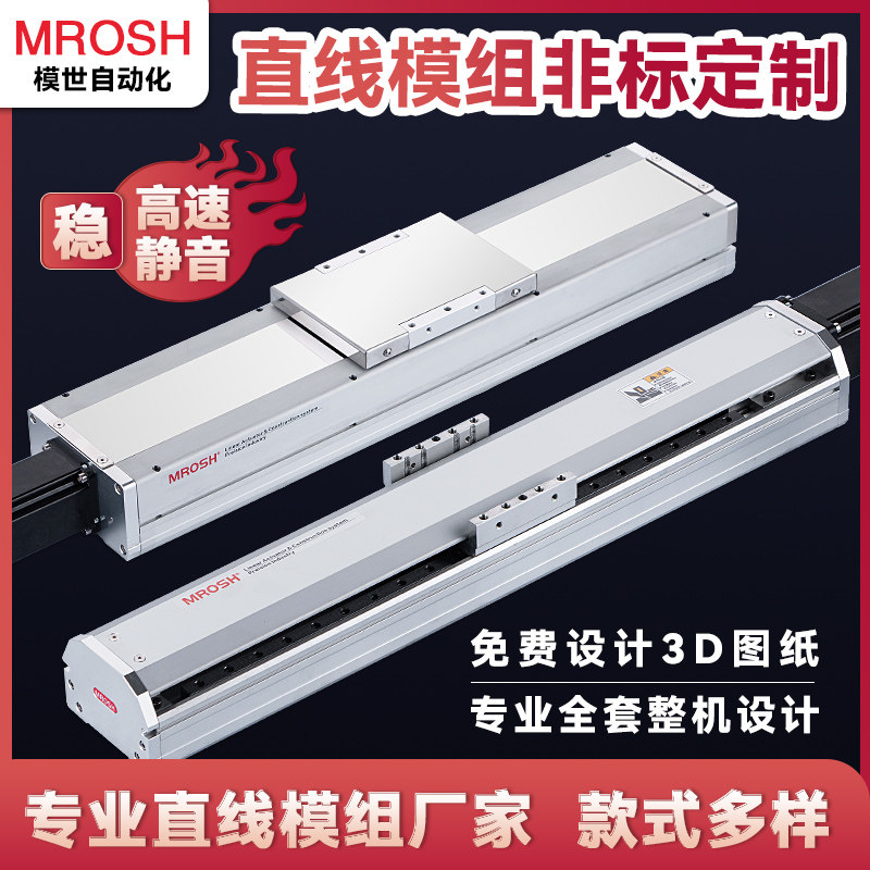 高精密同步带龙门高速丝杆直线滑台模组封闭长行程低噪音重载定制