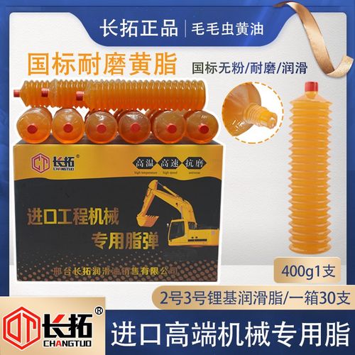 耐高温耐磨毛毛虫黄油弹轴承电机机械挖机汽车高速锂基脂润滑脂