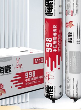 整箱20支快干995中性硅酮结构耐候密封胶黑色外墙门窗幕墙玻璃胶