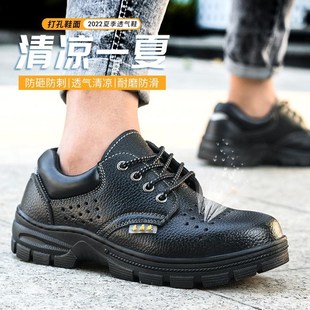 透气耐磨防滑安全工作鞋 劳保鞋 男四季 男款 钢包头防砸防刺穿防护鞋