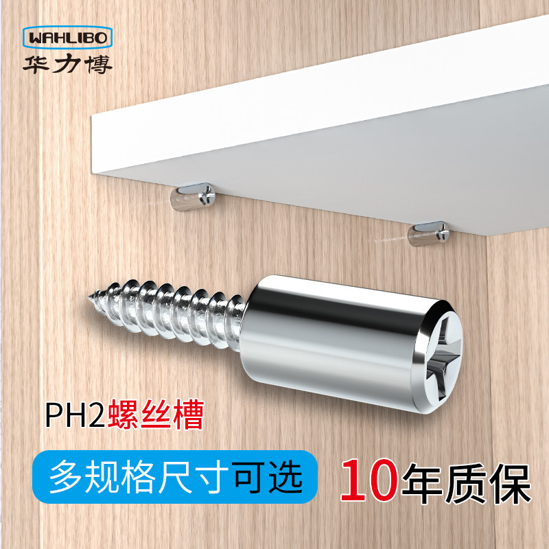 一体自攻层板托橱衣柜隔板十字螺丝固定支撑钉粒置物架免打孔配件