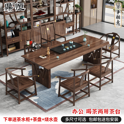 新中式乌金木茶桌椅组合实木大板茶台办公家用一桌五椅茶几书桌