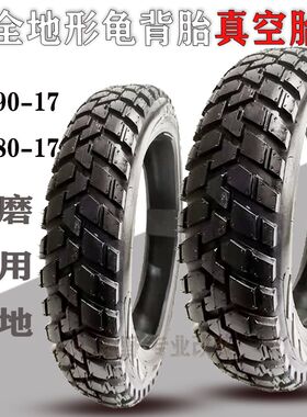摩托车跑车街车轮胎110/90-17后130/140/80-17真空胎高速公路赛车