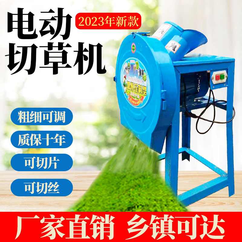 电动切草机铡草机碎草机猪草机鸡鸭牛羊碎草机小型家用养殖