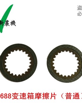 久保田688Q收割机 变速箱转向摩擦片 摩擦板 侧板加厚5T054-17542
