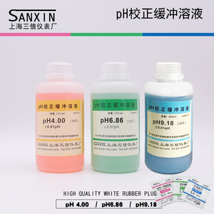 PH4.00 PH9.18缓冲溶液 PH标准溶液 酸碱度标定液上海三信 PH6.86
