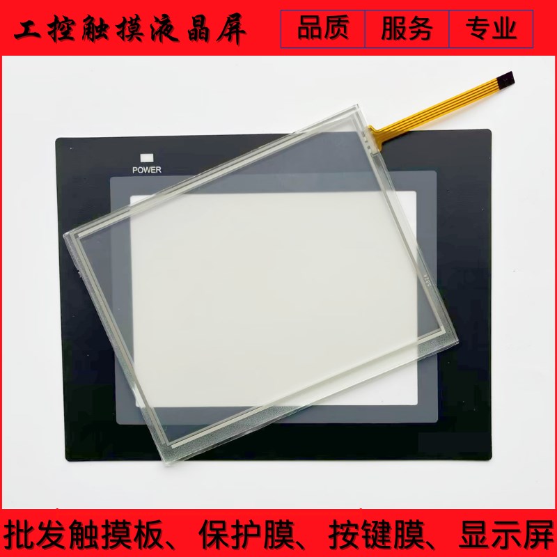 全新 NB5Q-TW00B NB5Q-TW01B 触摸板/触摸屏/保护膜/液晶显示屏