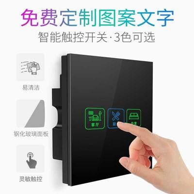 86型轻触控触摸式触屏开关面板感应式家用智能灯液晶酒店定制单控