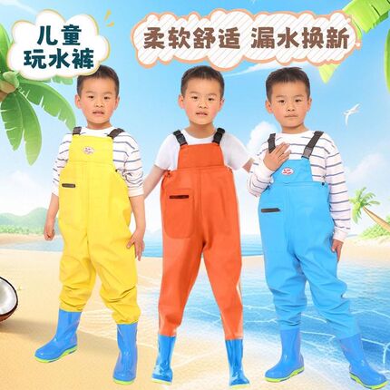 夏季玩水装备儿童沙滩赶海抓鱼雨裤玩水连体下水裤男孩女孩防水