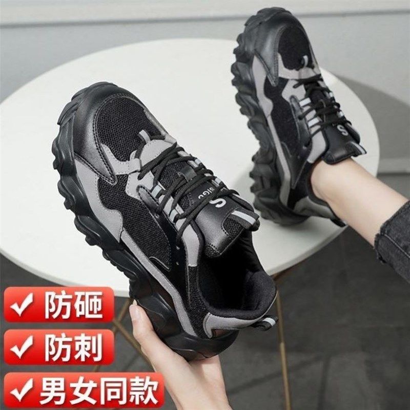 女士防砸钢头劳保鞋男女新款轻便软底防穿刺上班干活工作鞋女休闲