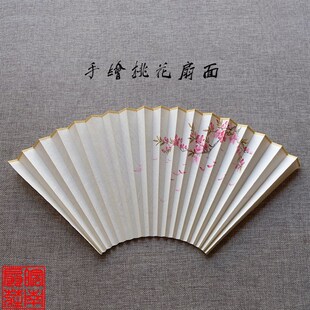 纯手绘桃花扇面7-10寸各种尺寸可定制手绘薄苏工宣纸折扇面