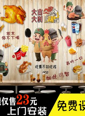 定制西餐厅披萨牛排鸡排炸鸡店背景墙纸西式奶茶店汉堡店壁纸壁画