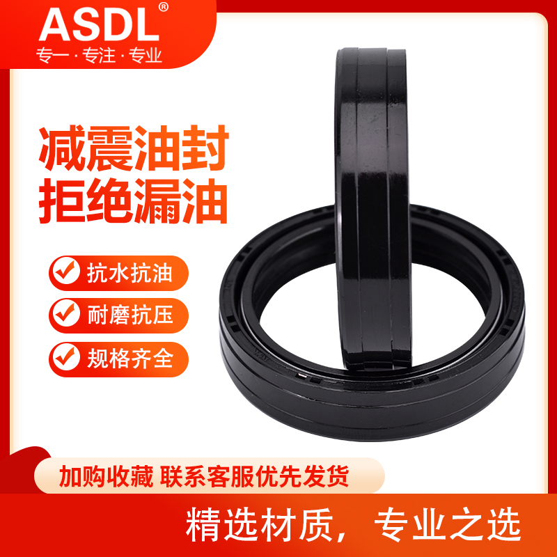摩托车前减震器油封41*52.2*11前叉避震TC骨架油封防尘盖改装通用