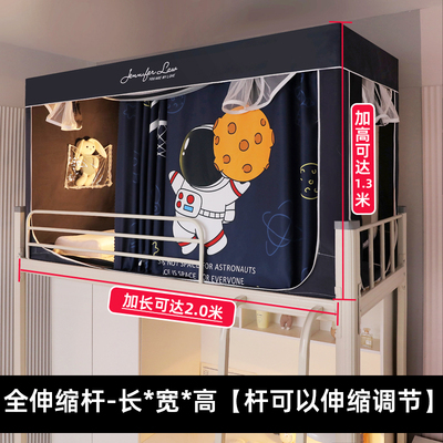 可伸缩蚊帐学生宿舍床帘一体式90x200遮光寝室专用支架上下铺通用