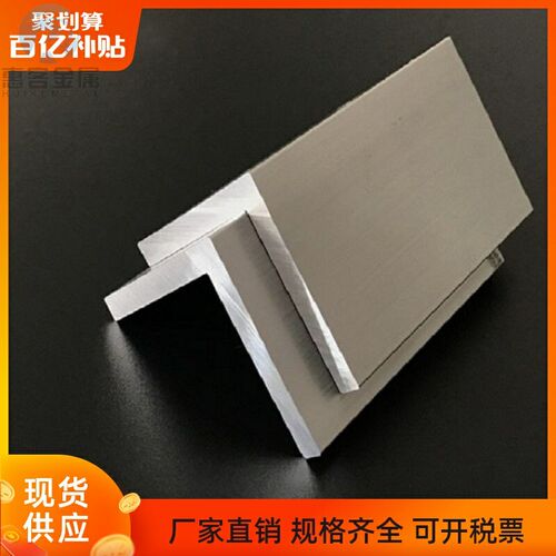 铝合金角铝L型铝角边长 70 80 50 40 60 100 75 125 65 150mm 120