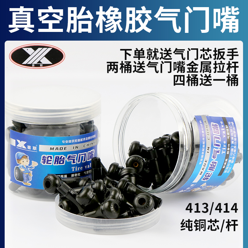 真空胎橡胶气门嘴TR413/414轮胎纯铜美式气门芯汽车纯铜杆充气嘴