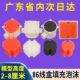 86型线盒填充泡沫预埋线盒穿筋盒保护盖堵头开关底盒填充泡沫封堵