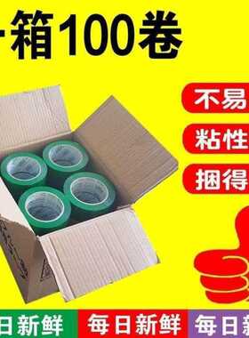 新款超市生鲜区扎口封口用青菜蔬菜胶带绿色手工捆扎带捆绑耐。