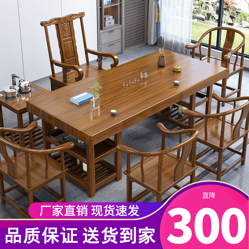 实木大板茶桌椅组合功夫茶台办公室家用茶几喝泡茶桌茶具套装一体
