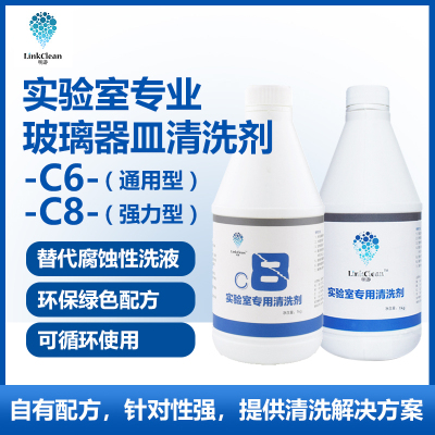 玻璃器皿清洗液实验室洗瓶剂仪器清洗剂实验清洗剂可替代波洱迪康