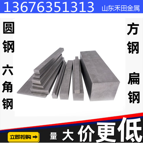 冷拉钢Q235-45#方钢100*100扁钢平键a3六角型材冷轧锯床实心切割