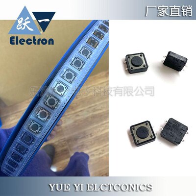 轻触开关12*12*4.3~15H四脚贴片立式按键开关12x12盘装数量编带