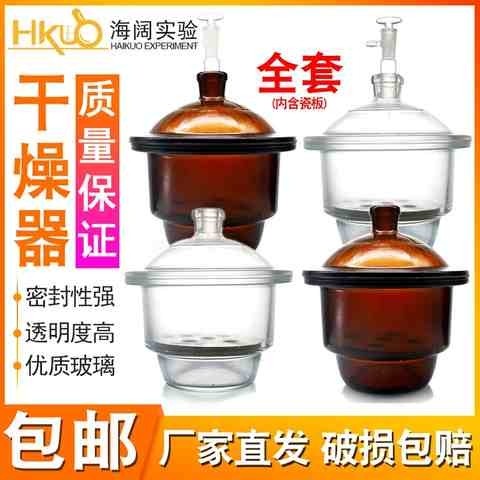 实验室玻璃真空干燥器干燥皿150/180/210/240/300/400mm450mm盖子