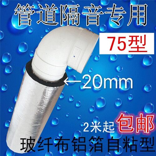 新品110型下水管道隔音棉卫生间厨房排水管隔音棉防火防水保温棉