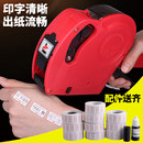 字體標(biāo)簽機(jī)家用打標(biāo)器貼紙配件標(biāo)價(jià)打價(jià)機(jī)手工黑 紙打字手動(dòng)便攜式