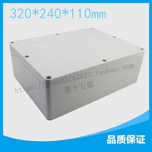 塑料 防水 接线盒 320*240*110 防水盒 开关盒 密封 接线