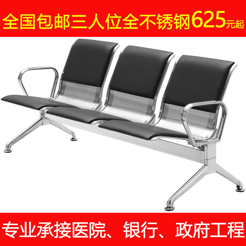 三人位排椅机场全不锈钢椅子医院等候诊椅公共联排休息座椅输液椅