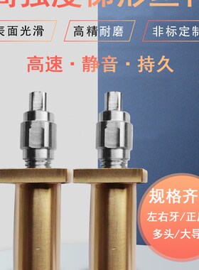 30度梯形丝杆正反牙左右牙螺杆tr3.5 4 5 6 8 10-180大导程工厂店