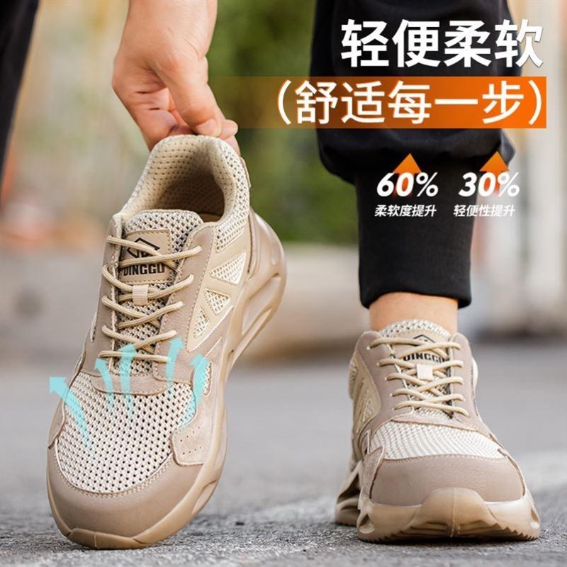 劳保鞋男款士夏季透气防砸防刺穿轻便钢头电工绝缘防臭工地工作鞋