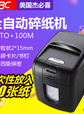GBC杰必喜AUTO+100M全自动静音办公碎纸机 单次碎100张纸 碎钉卡