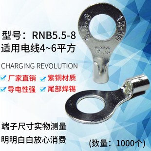 10黄铜紫铜加厚点焊口欧式 5.5 冷压圆口线耳 接线端子RNB5.5