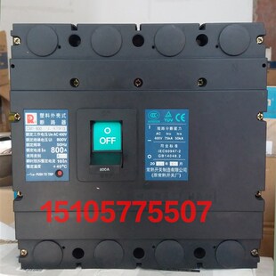常熟开关厂CM1 3300800A700A塑壳断路器空气开关漏电保护 800M