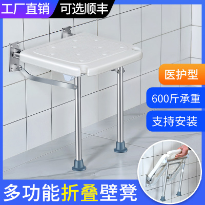 浴室折叠凳老人淋浴座椅卫生间老人安全壁椅残疾人无障碍洗澡凳子