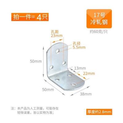 角码90度直角家l具固定器连接件t铁角码三角铁固定支架l型配件