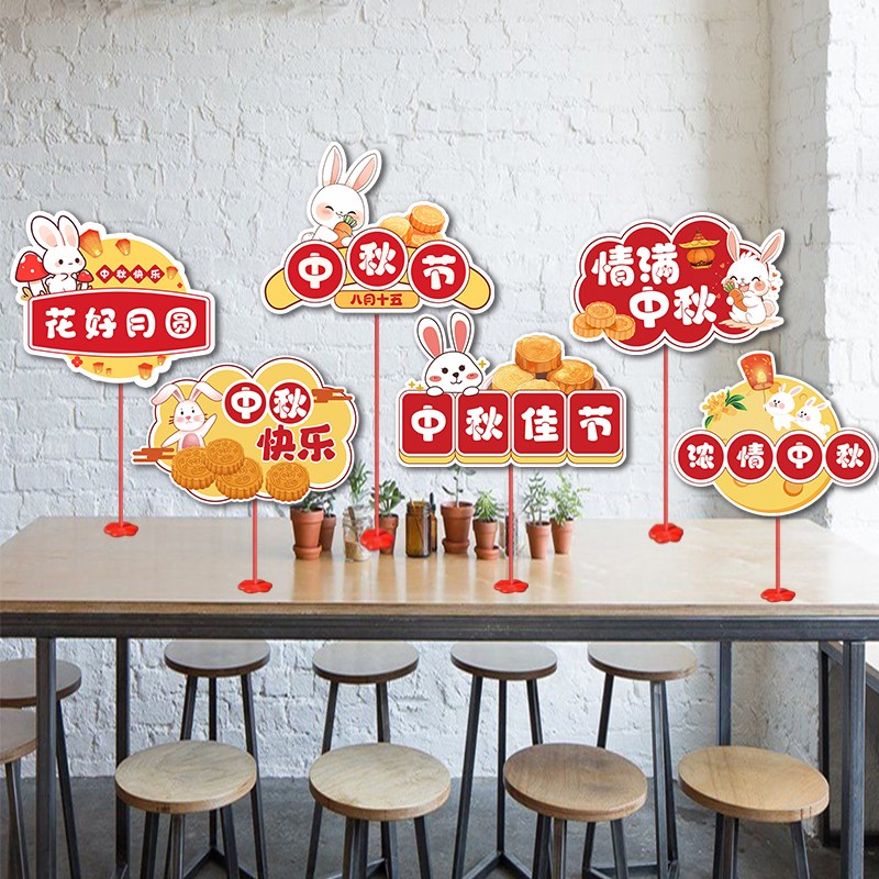 中秋节国庆节桌面摆件商场店铺柜台氛围装饰品手举牌拍照场景布置